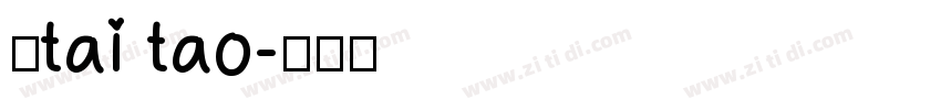 黑tai tao字体转换